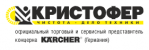 Логотип cервисного центра Кристофер