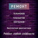 Логотип сервисного центра Gadget service