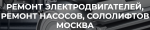 Логотип сервисного центра Ремонт насосов и электродвигателей