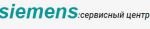 Логотип сервисного центра Siemens сервис