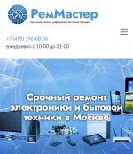 Логотип сервисного центра РемМастер