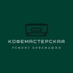 Логотип сервисного центра Кофе-мастерская
