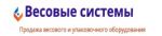Логотип cервисного центра Весовые системы