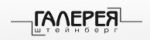 Логотип cервисного центра Галерея Штейнберг