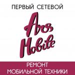 Логотип cервисного центра Ars Mobile