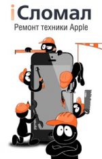 Логотип cервисного центра IСломал