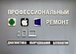 Логотип cервисного центра Premiumservice. Store