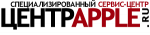 Логотип сервисного центра Эппл