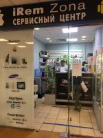 Логотип сервисного центра IRemZona