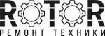 Логотип сервисного центра Rotor. su