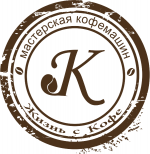 Логотип сервисного центра Жизнь с Кофе