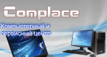 Логотип сервисного центра Комплэйс