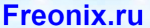 Логотип сервисного центра Фреоникс