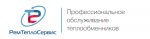 Логотип cервисного центра РемТеплоСервис