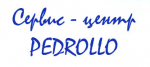 Логотип сервисного центра Насосы Pedrollo
