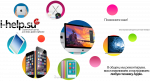 Логотип сервисного центра Ай-Хелп