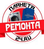 Логотип сервисного центра Планета ремонта 24