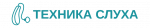 Логотип сервисного центра Техника Слуха