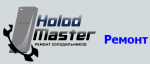 Логотип cервисного центра Holodilniymaster.ru