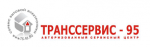 Логотип сервисного центра Транссервис-95
