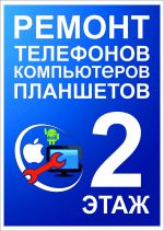 Логотип сервисного центра РемЗаря