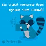 Логотип cервисного центра Perfect-fix