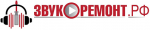 Логотип сервисного центра ЗвукоРемонт.рф