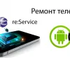 Сервисный центр ReService фото 3