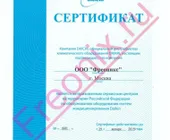 Сервисный центр Фреоникс фото 2 Сервисный центр Фреоникс фото 2