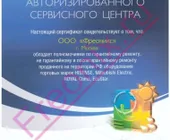 Сервисный центр Фреоникс фото 3 Сервисный центр Фреоникс фото 3