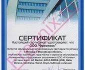 Сервисный центр Фреоникс фото 5 Сервисный центр Фреоникс фото 5