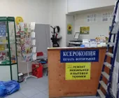 Сервисный центр Ритмикс сервис фото 1 Сервисный центр Ритмикс сервис фото 1