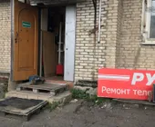 Сервисный центр Рубин фото 1 Сервисный центр Рубин фото 1