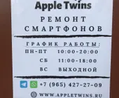 Сервисный центр Apple twins фото 2 Сервисный центр Apple twins фото 2
