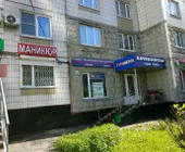 Сервисный центр Дом быта Профи фото 2 Сервисный центр Дом быта Профи фото 2