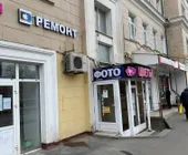 Сервисный центр Ремонт на Можайке фото 1