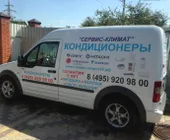 Сервисный центр Сервис Климат 24 фото 5