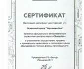 Сервисный центр Чертаново-Быт фото 11