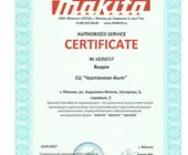 Сервисный центр Чертаново-Быт фото 13