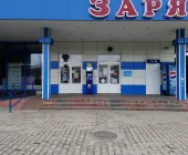 Сервисный центр РемЗаря фото 1