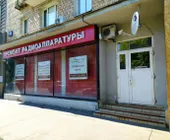 Сервисный центр Контакт фото 1