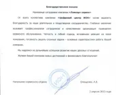 Сервисный центр Самсунг 3Gzone фото 2 Сервисный центр Самсунг 3Gzone фото 2