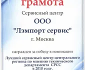 Сервисный центр Самсунг 3Gzone фото 4 Сервисный центр Самсунг 3Gzone фото 4
