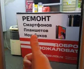 Сервисный центр Скайнет Сервис фото 1 Сервисный центр Скайнет Сервис фото 1