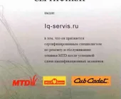 Сервисный центр Iq-servis фото 3 Сервисный центр Iq-servis фото 3