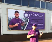 Сервисный центр Айфоша фото 1 Сервисный центр Айфоша фото 1