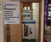 Сервисный центр Сотикс - Почини все! фото 1 Сервисный центр Сотикс - Почини все! фото 1