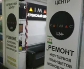 Сервисный центр Raimac фото 1 Сервисный центр Raimac фото 1