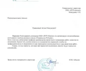 Сервисный центр ИТР-монтаж фото 1