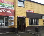 Сервисный центр Золотая мышь фото 1